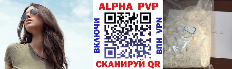 Где купить Высоцк A-PVP ГАШ Канабис Кокаин