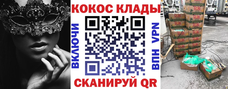 Кокаин VHQ закладки Высоцк
