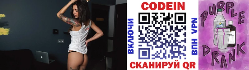 Кодеин напиток Lean (лин)  Высоцк 