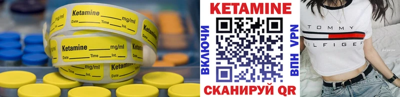 Кетамин VHQ  Высоцк 