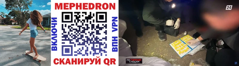 МЕФ mephedrone  ссылка на мегу ТОР  Высоцк 