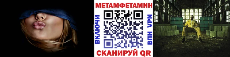 Метамфетамин Methamphetamine  Высоцк 